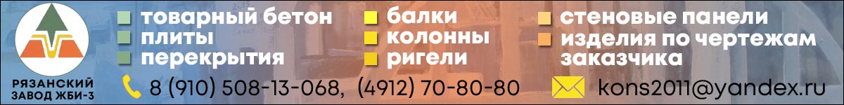ЖБИ-3 ЖБИ-3