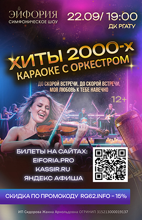 Эйфория хиты 2000-х